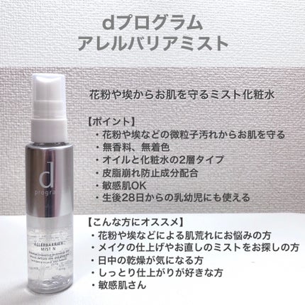 ウオーター/アベンヌ/ミスト状化粧水を使ったクチコミ(5枚目)