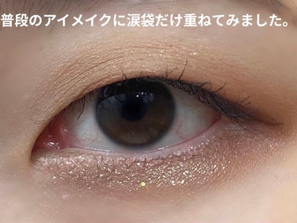 グリッターリキッドアイシャドウ/aZTK/リキッドアイシャドウを使ったクチコミ(7枚目)