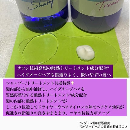 #質感再整シャンプー/トリートメント /ルシードエル/市販シャンプーを使ったクチコミ(5枚目)