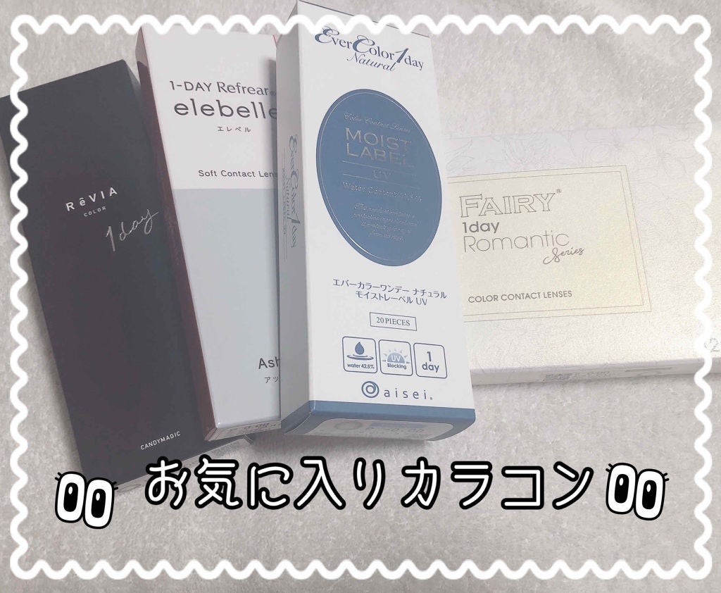 エバーカラーワンデーナチュラル モイストレーベルUV/エバーカラー/ワンデー(1DAY)カラコンを使ったクチコミ(1枚目)