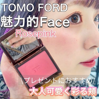 チーク カラー/TOM FORD BEAUTY/パウダーチークを使ったクチコミ（1枚目）