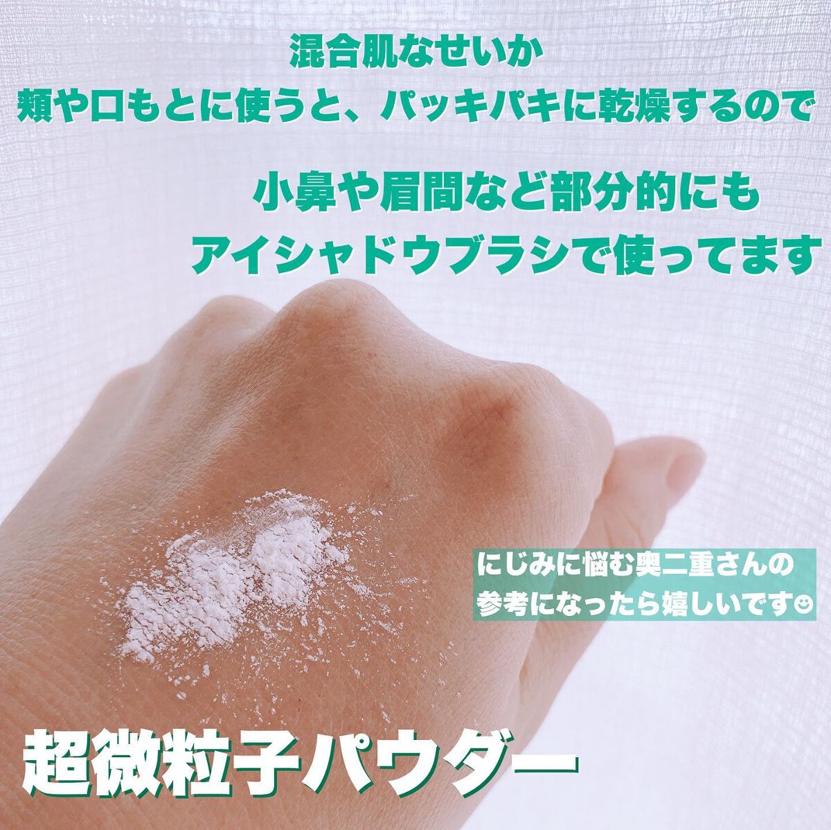 あやジー@フォロバ強化中!40代美容・ダイエット on LIPS 「奥二重のマスカラ・アイライナーにじみ対策に🌿イニスフリー ノー..」(3枚目)