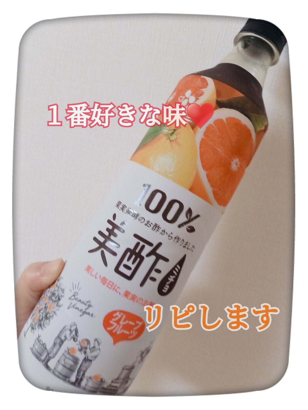 美酢 (希釈タイプ)/美酢(ミチョ)/その他飲むお酢を使ったクチコミ(1枚目)