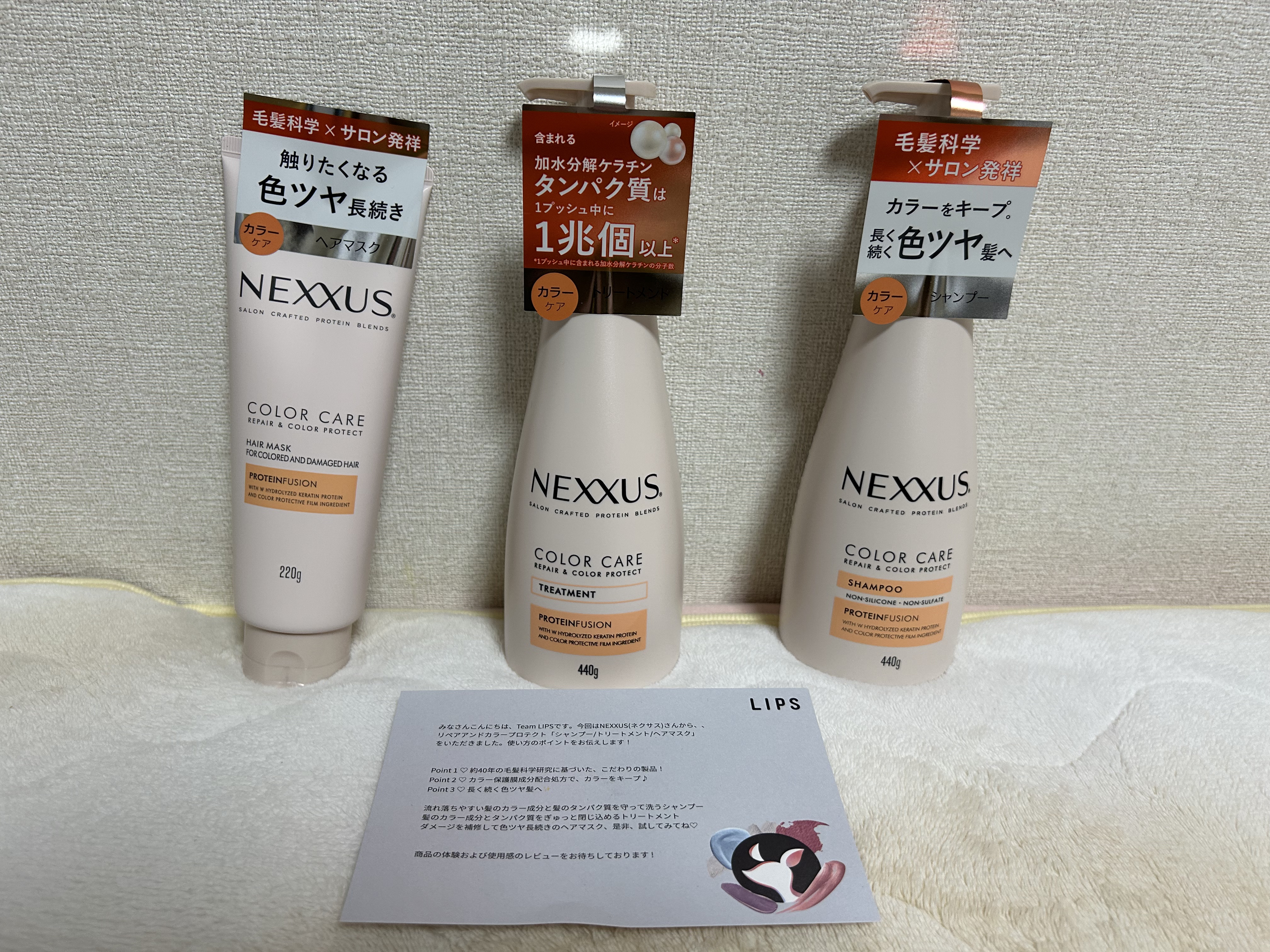 ネクサス リペア＆カラープロテクト シャンプー／トリートメント/NEXXUS(ネクサス)/市販シャンプーを使ったクチコミ（1枚目）