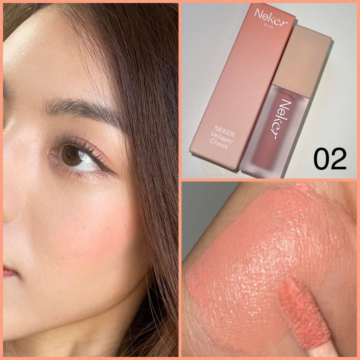 ベールレイヤーチーク/Neker /リキッドチークを使ったクチコミ(4枚目)