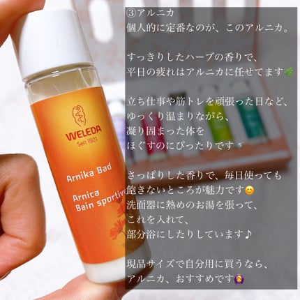 ラベンダー バスミルク/WELEDA/保湿系入浴剤を使ったクチコミ(7枚目)