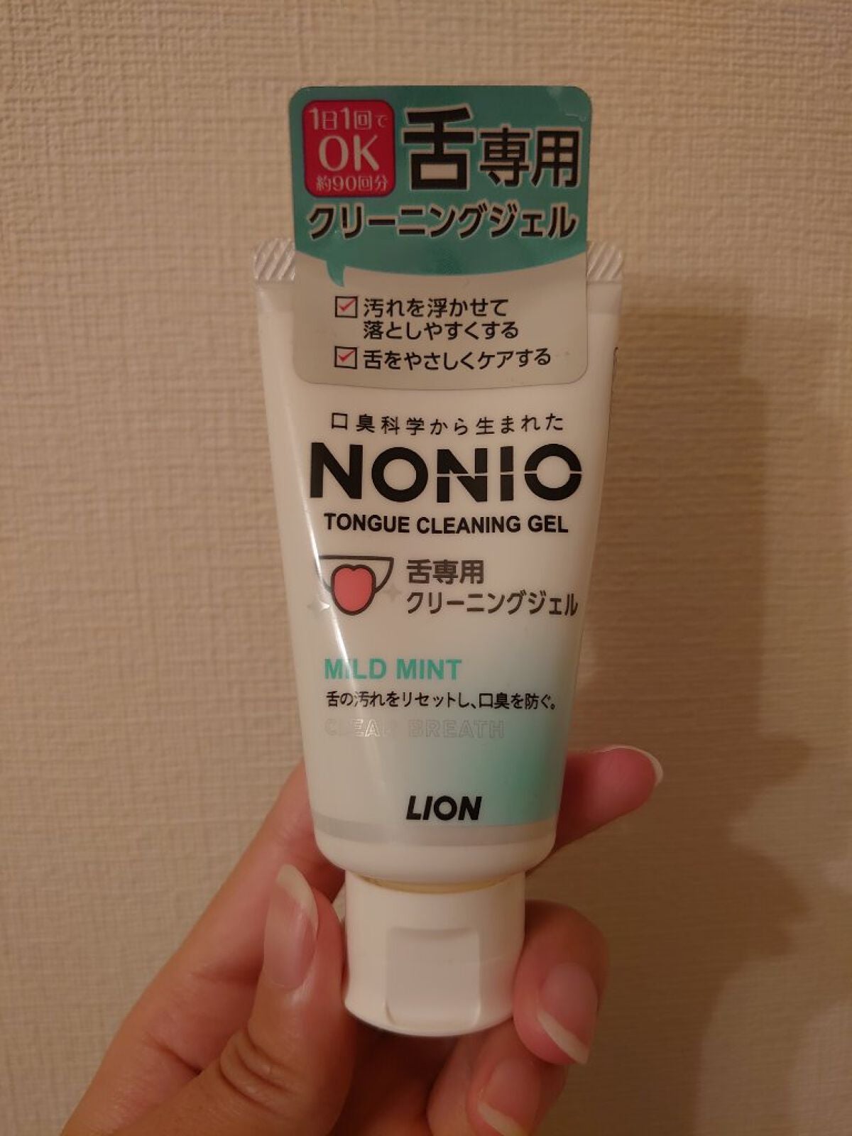 舌クリーナー/NONIO/その他オーラルケアを使ったクチコミ(4枚目)