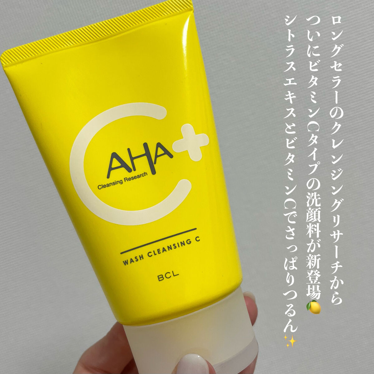 クレンジングリサーチ ウォッシュクレンジング N/クレンジングリサーチ/洗顔フォームを使ったクチコミ（2枚目）