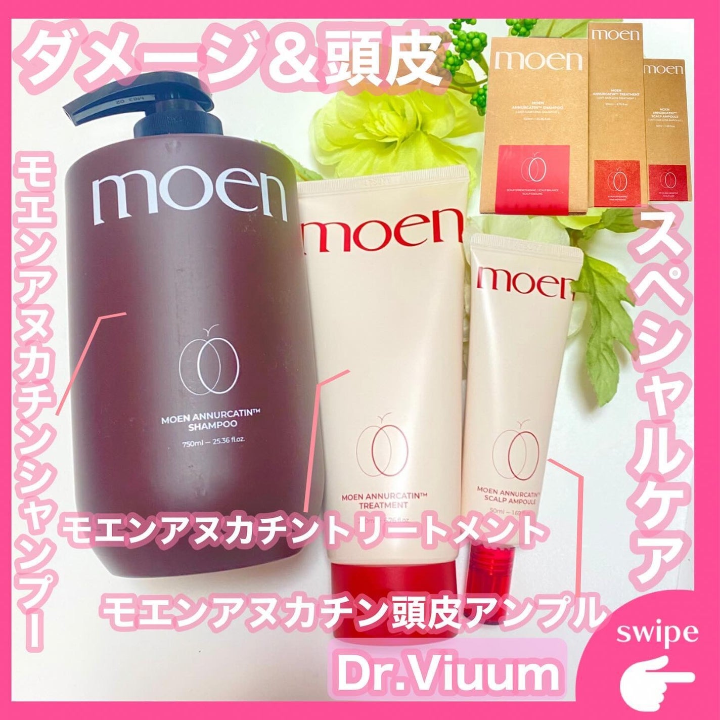 モエブ アヌカチン シャンプー/トリートメント/moev/市販シャンプーを使ったクチコミ(1枚目)