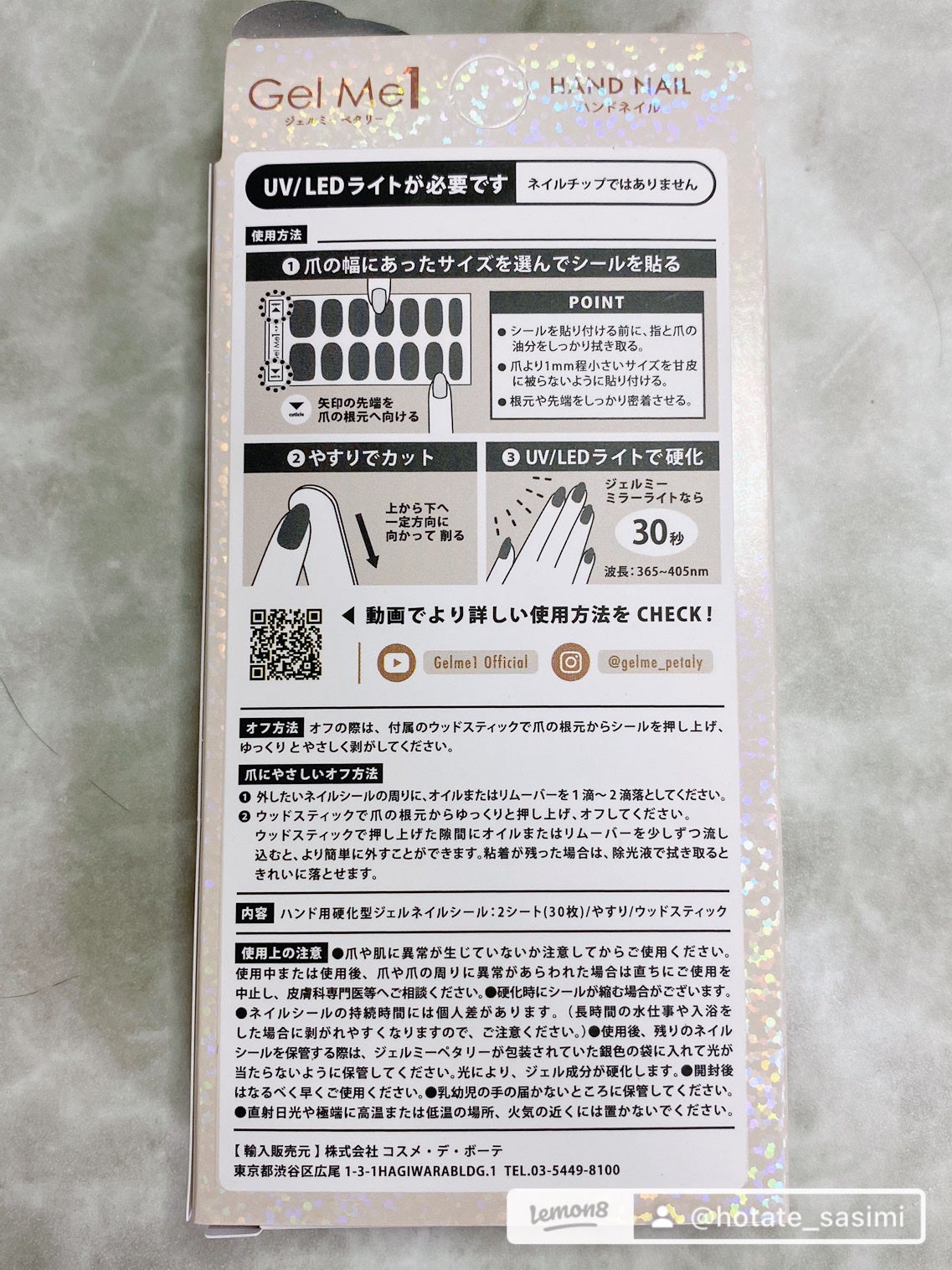 ジェルミーペタリー/ジェルミーワン/ネイルシールを使ったクチコミ(6枚目)