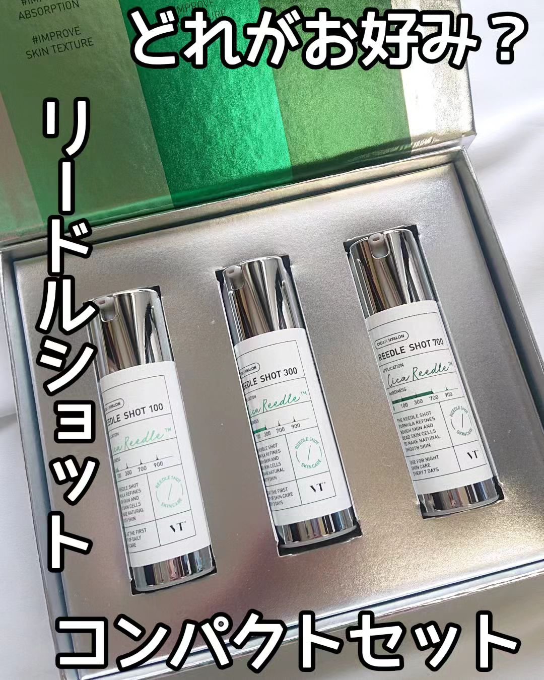 リードルショットコンパクトセット/VT/ブースター・導入液を使ったクチコミ（1枚目）