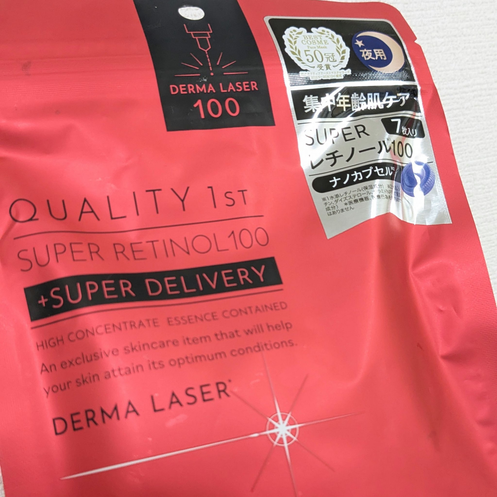 ダーマレーザー スーパーレチノール100マスク/クオリティファースト/シートマスク・パックを使ったクチコミ（2枚目）