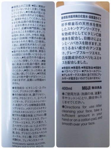 敏感肌用薬用美白化粧水・高保湿タイプ/無印良品/化粧水を使ったクチコミ（3枚目）