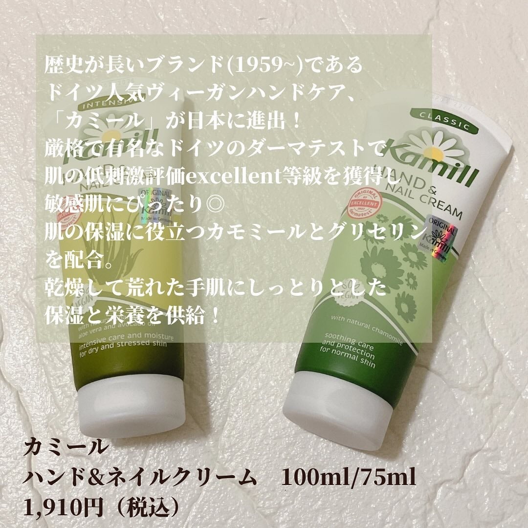 いちか@フォロバ on LIPS 「🌷.*カミールハンド&ネイルクリーム 100ml/75ml 1..」(2枚目)