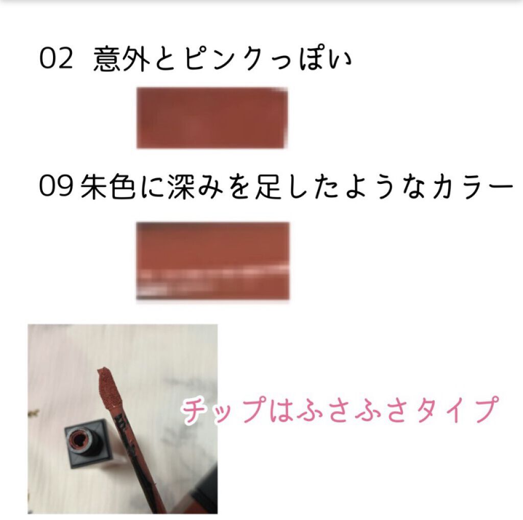 リキッドルージュ ベルベットリップ/heme/口紅を使ったクチコミ（2枚目）