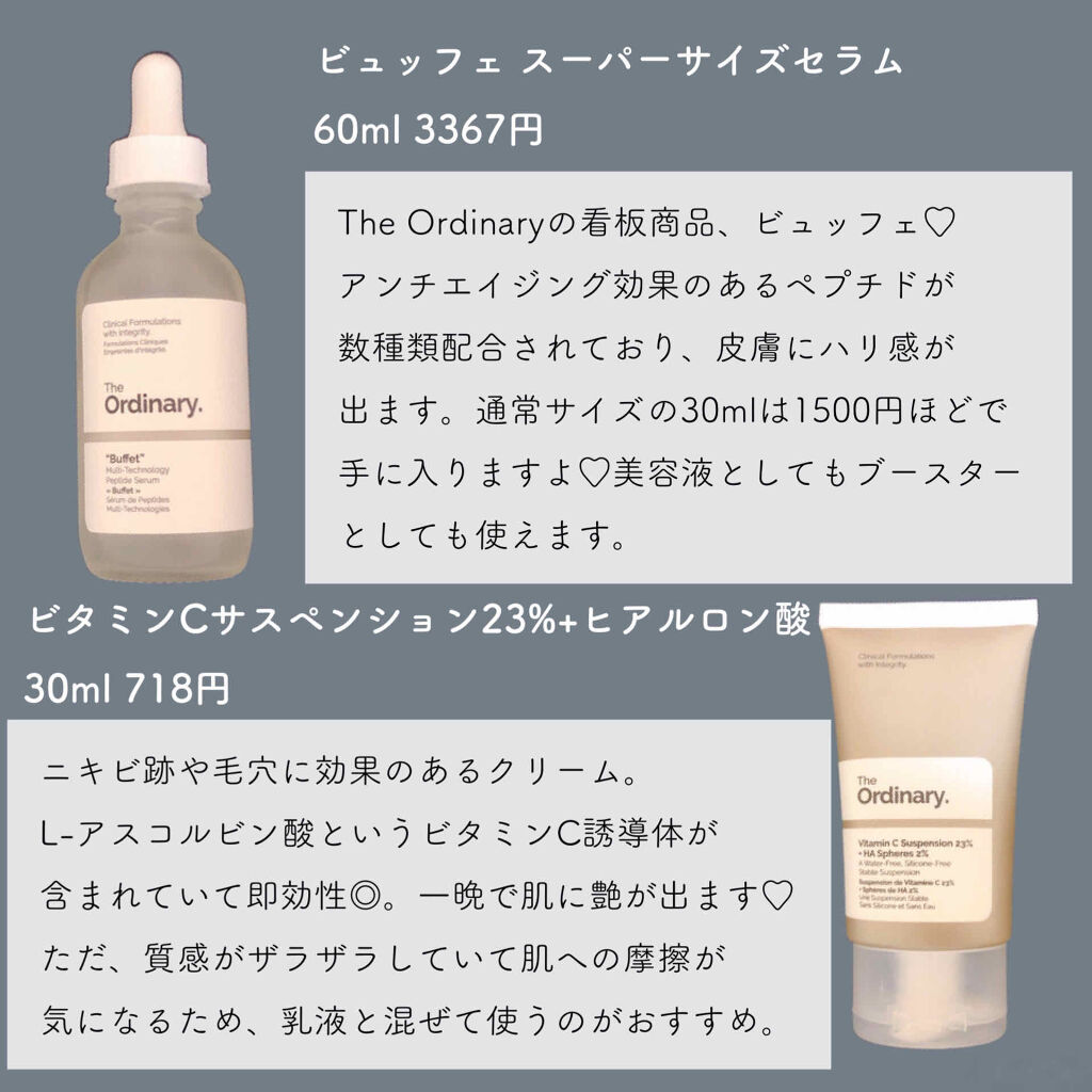 The ordinary NMFクリーム　ビュッフェ アンチエイジング2点セット