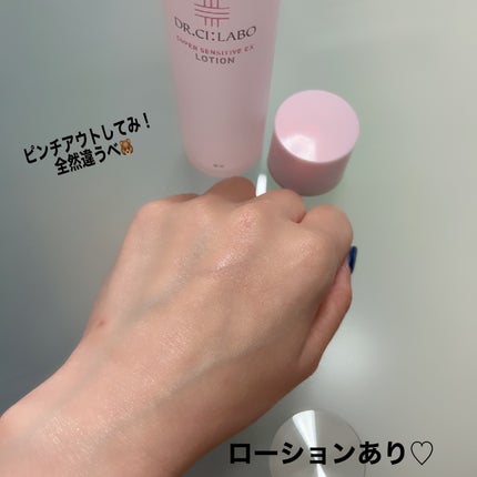 薬用ローション センシティブEX/ドクターシーラボⓇ/化粧水を使ったクチコミ(6枚目)