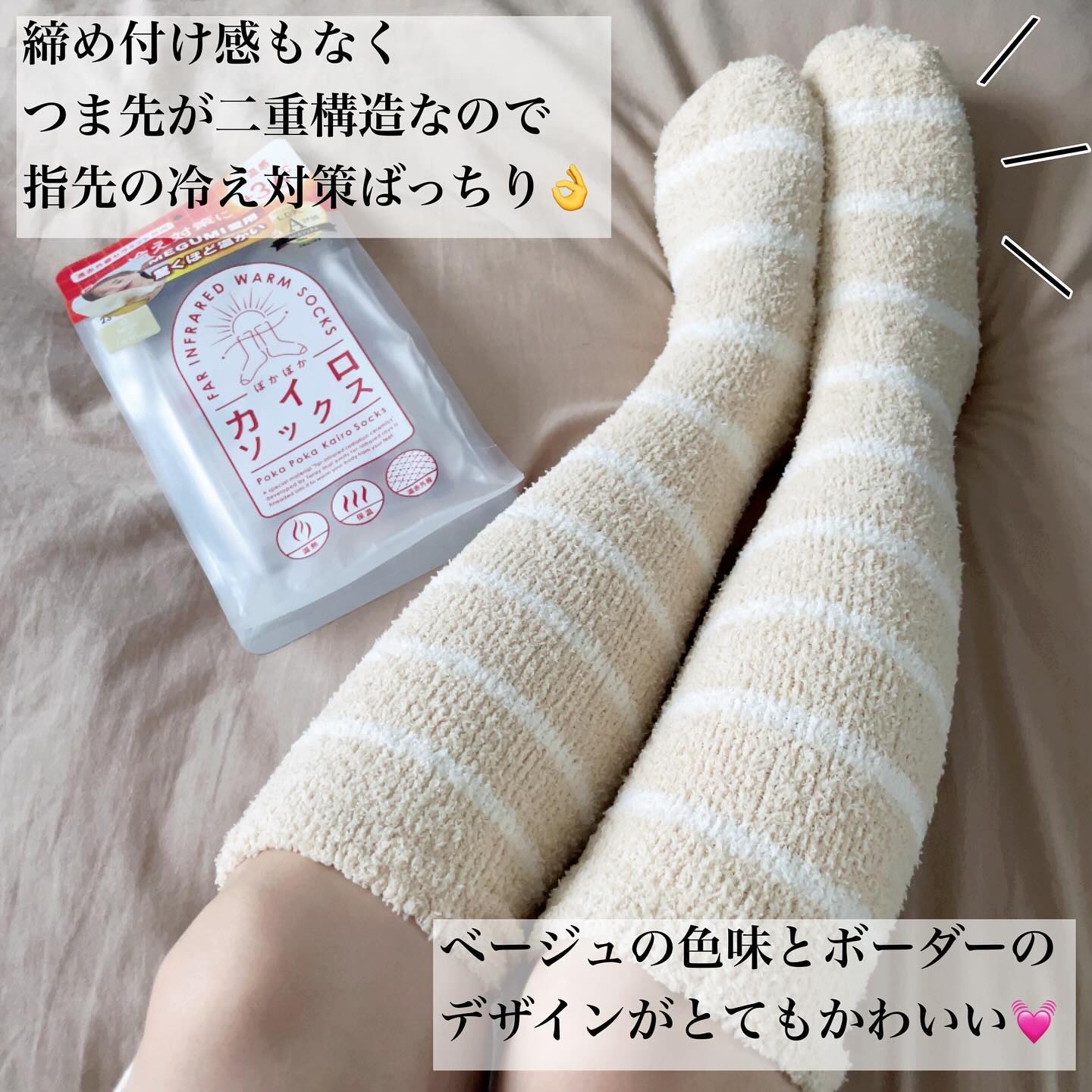 ぽかぽかカイロソックス/カイロソックス/暖かい靴下を使ったクチコミ（3枚目）