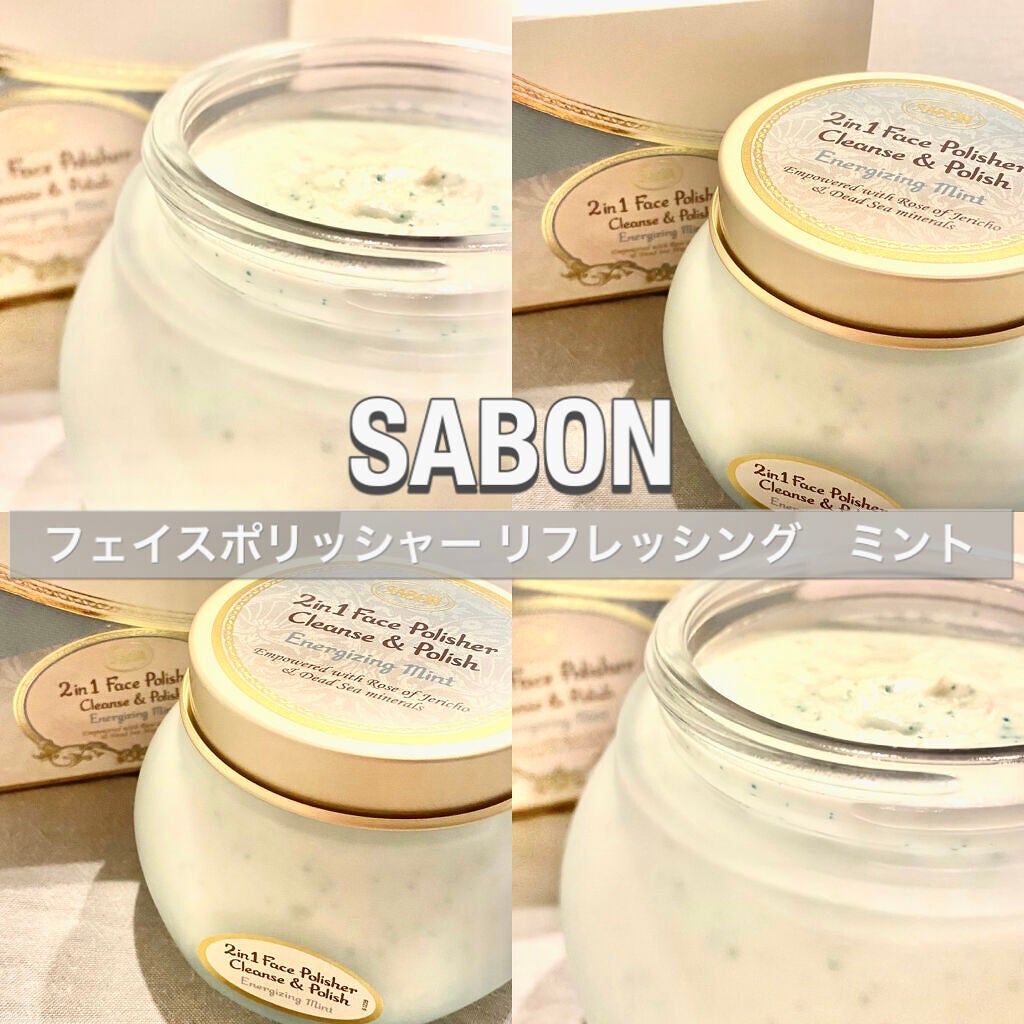 フェイスポリッシャー リフレッシング(ミント)/SABON/スクラブ・ゴマージュを使ったクチコミ(1枚目)