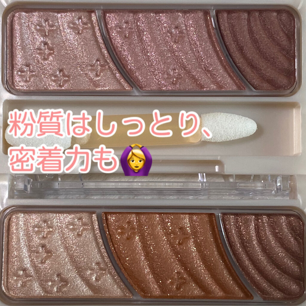 トーンアップアイシャドウ/CEZANNE/アイシャドウパレットを使ったクチコミ（3枚目）