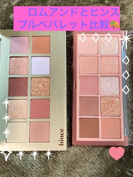 ベターザンパレット/rom&nd/アイシャドウパレットを使ったクチコミ(1枚目)