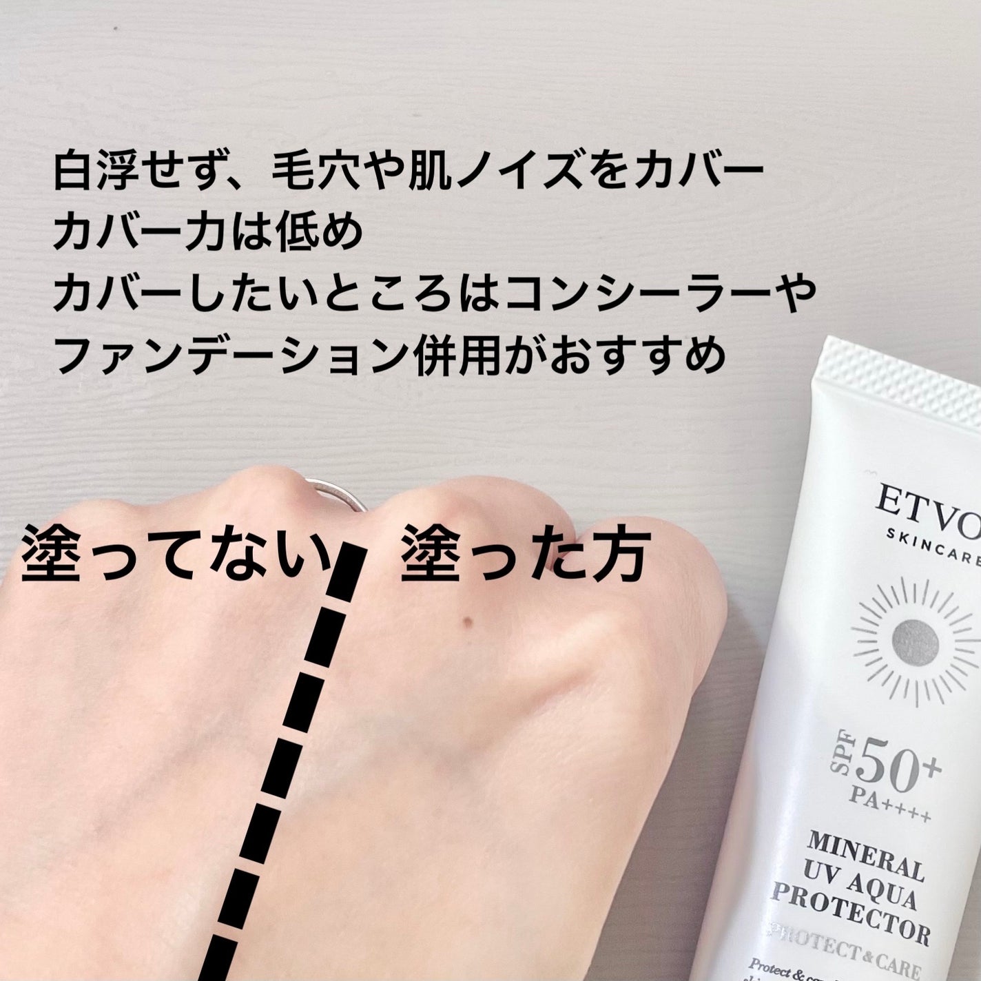 ミネラルUVアクアプロテクター/エトヴォス/日焼け止めローションを使ったクチコミ(3枚目)