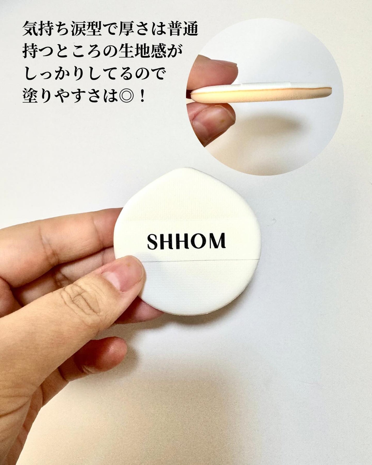 パーフェクトディープカバービーガンクッション/SHHOM/クッションファンデーションを使ったクチコミ(3枚目)