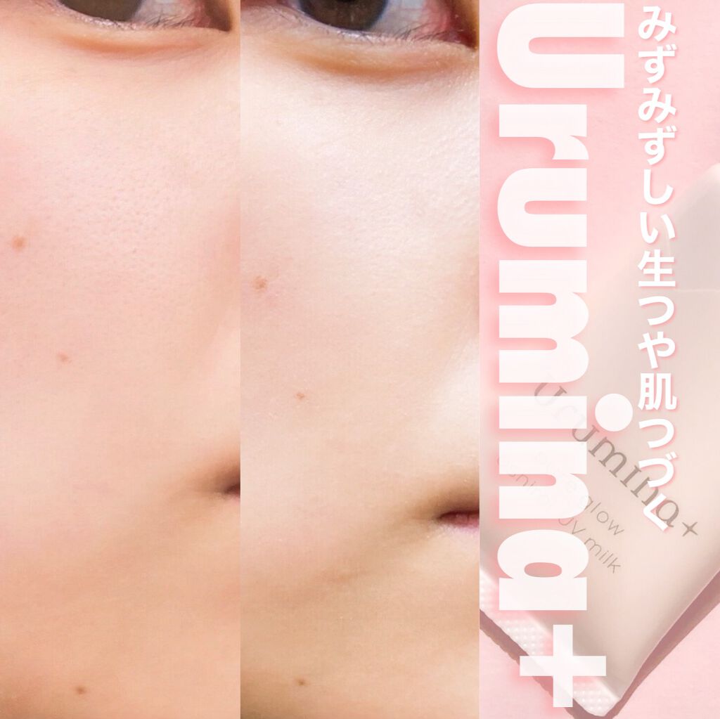 生つや肌おしろい乳液/ウルミナプラス/乳液を使ったクチコミ(1枚目)