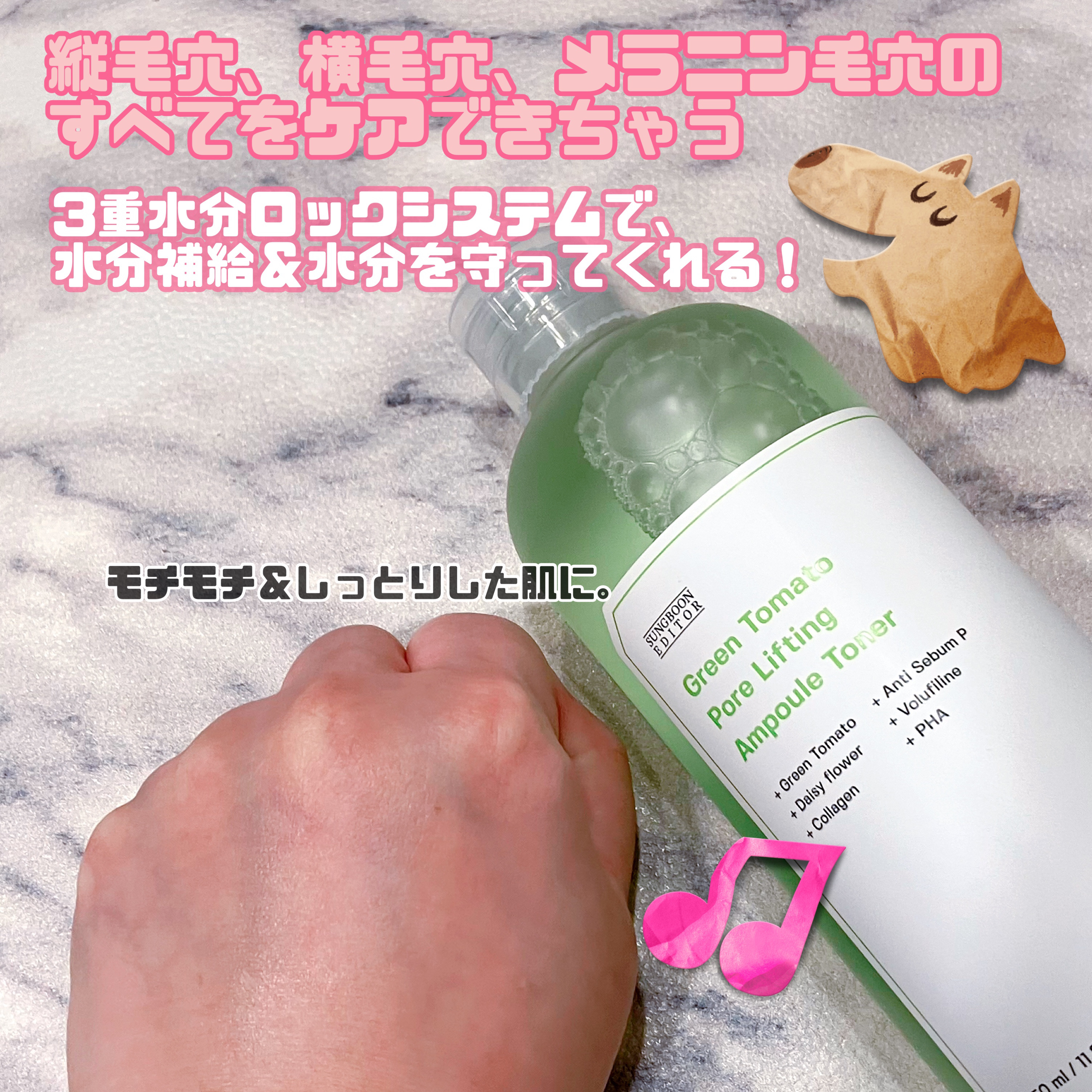 グリーントマト ポアリフティング アンプルトナー/SUNGBOON EDITOR（成分エディター）/化粧水を使ったクチコミ（3枚目）