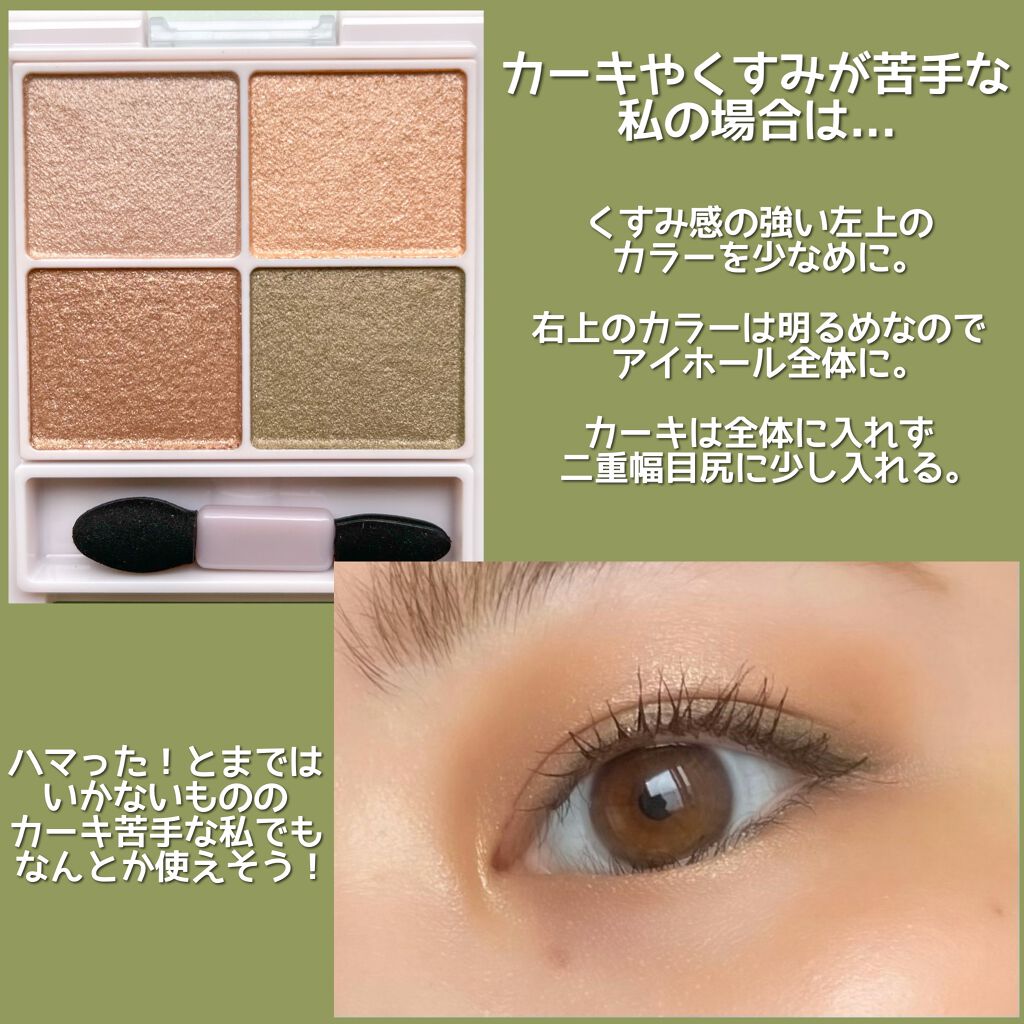 シルキースフレアイズ/キャンメイク/アイシャドウパレットを使ったクチコミ(3枚目)