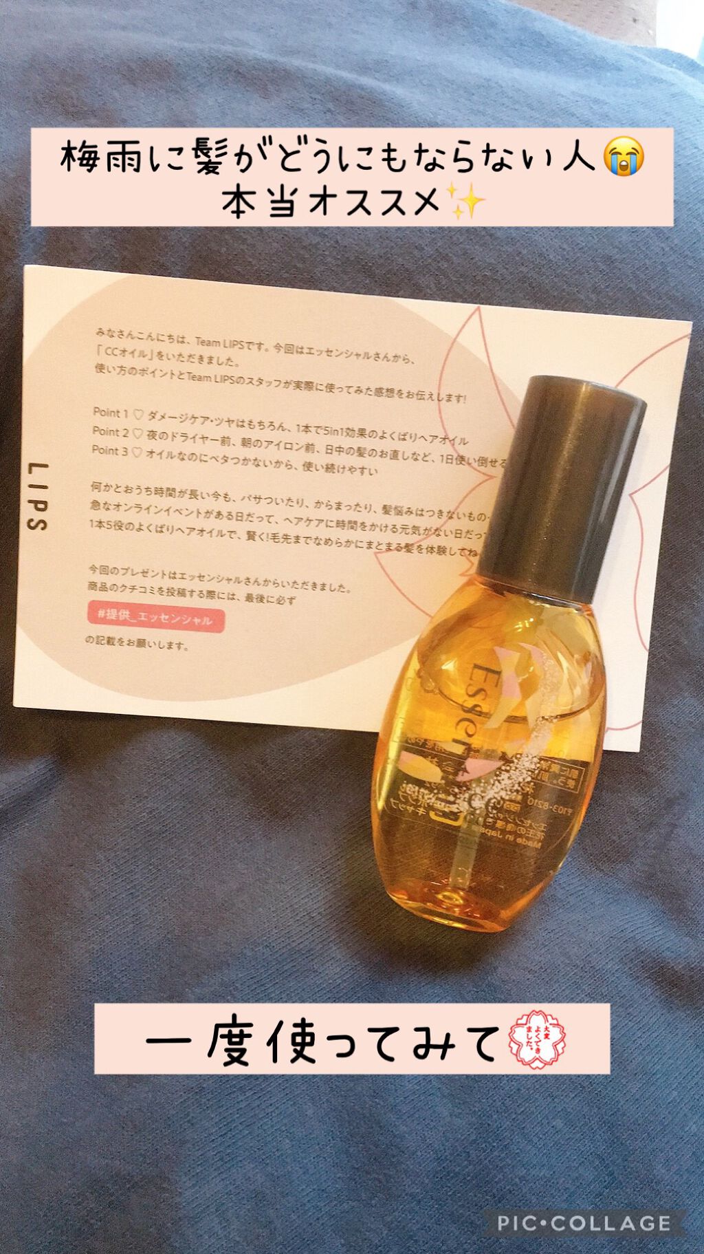 CCオイル/エッセンシャル/ヘアオイルを使ったクチコミ(1枚目)