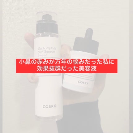 RXザ・アルファアルブチン2 ニキビ跡ケアセラム/COSRX/美容液を使ったクチコミ(1枚目)