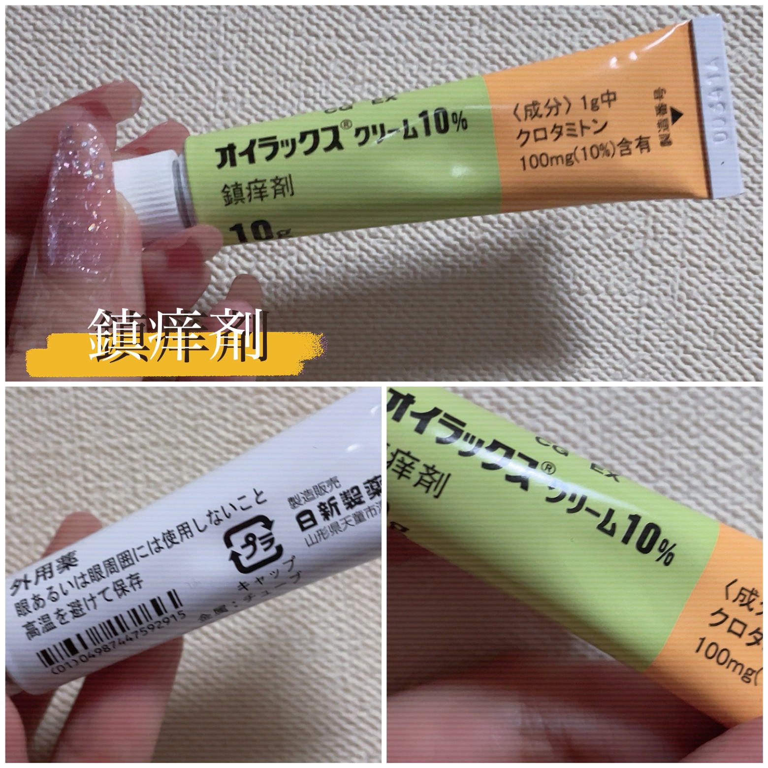 オイラックスA(医薬品)/オイラックス/その他を使ったクチコミ（1枚目）