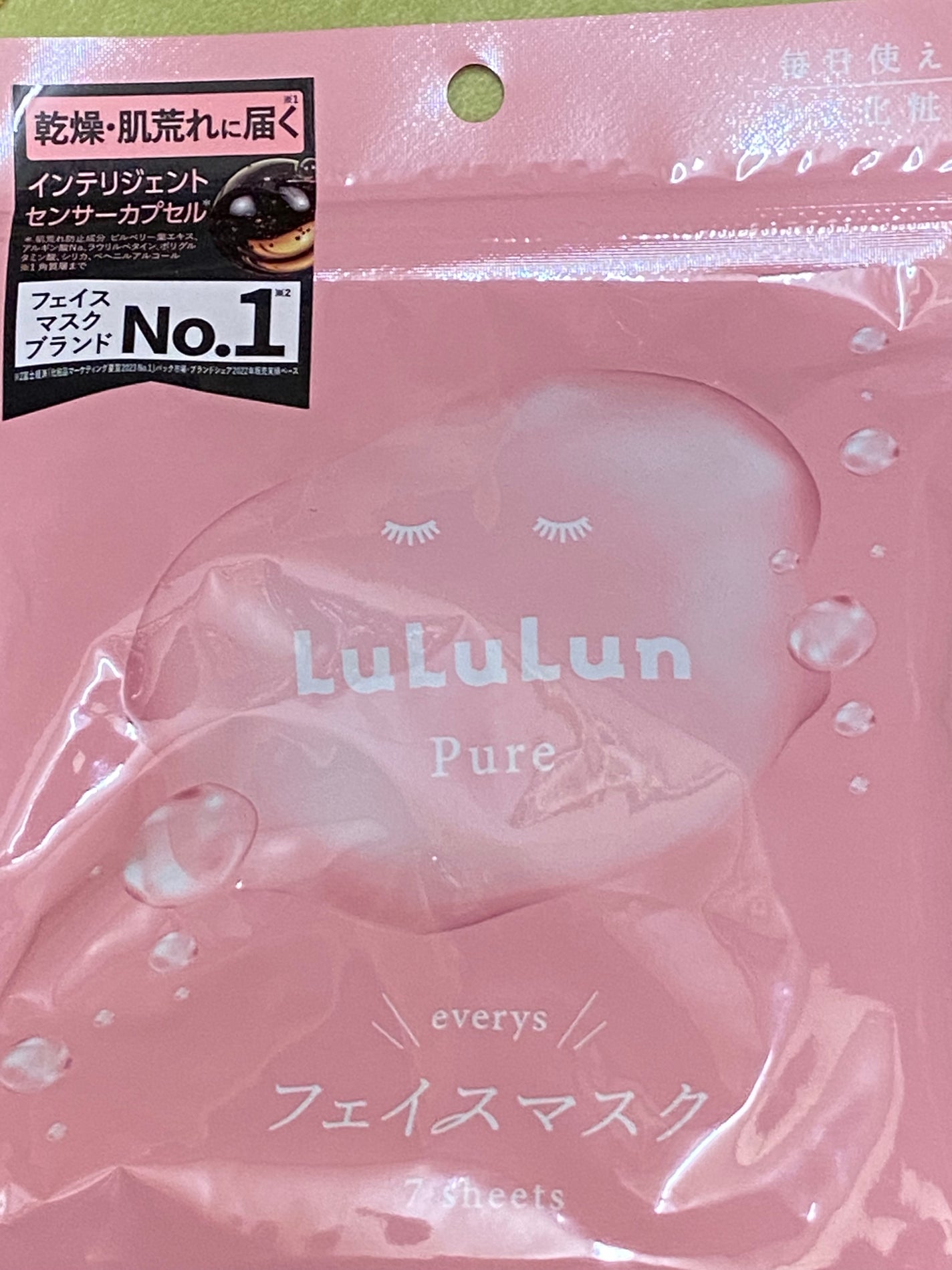 ルルルンピュア エブリーズ/ルルルン/シートマスク・パックを使ったクチコミ(1枚目)