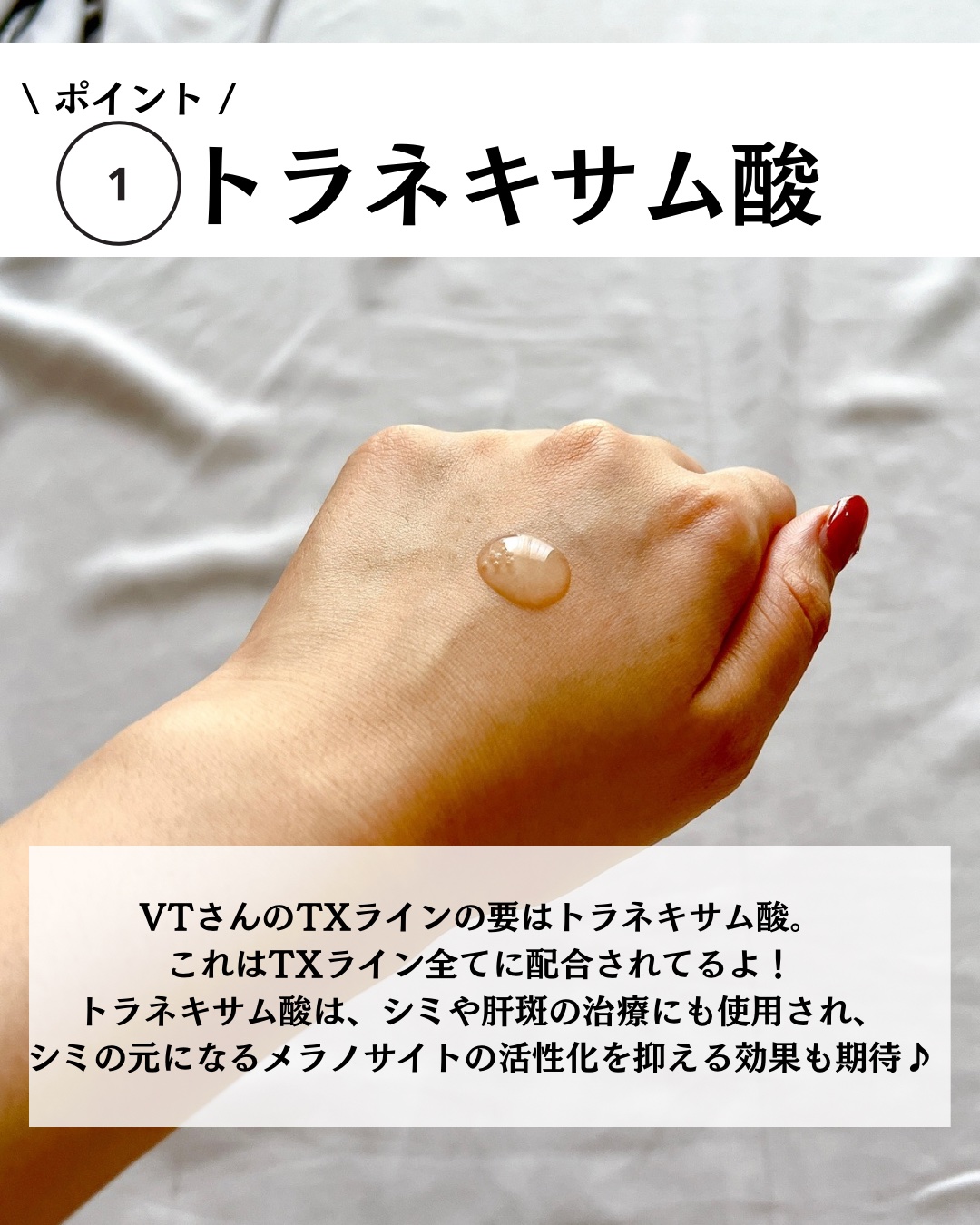 リードルショット100/VT/美容液を使ったクチコミ（3枚目）