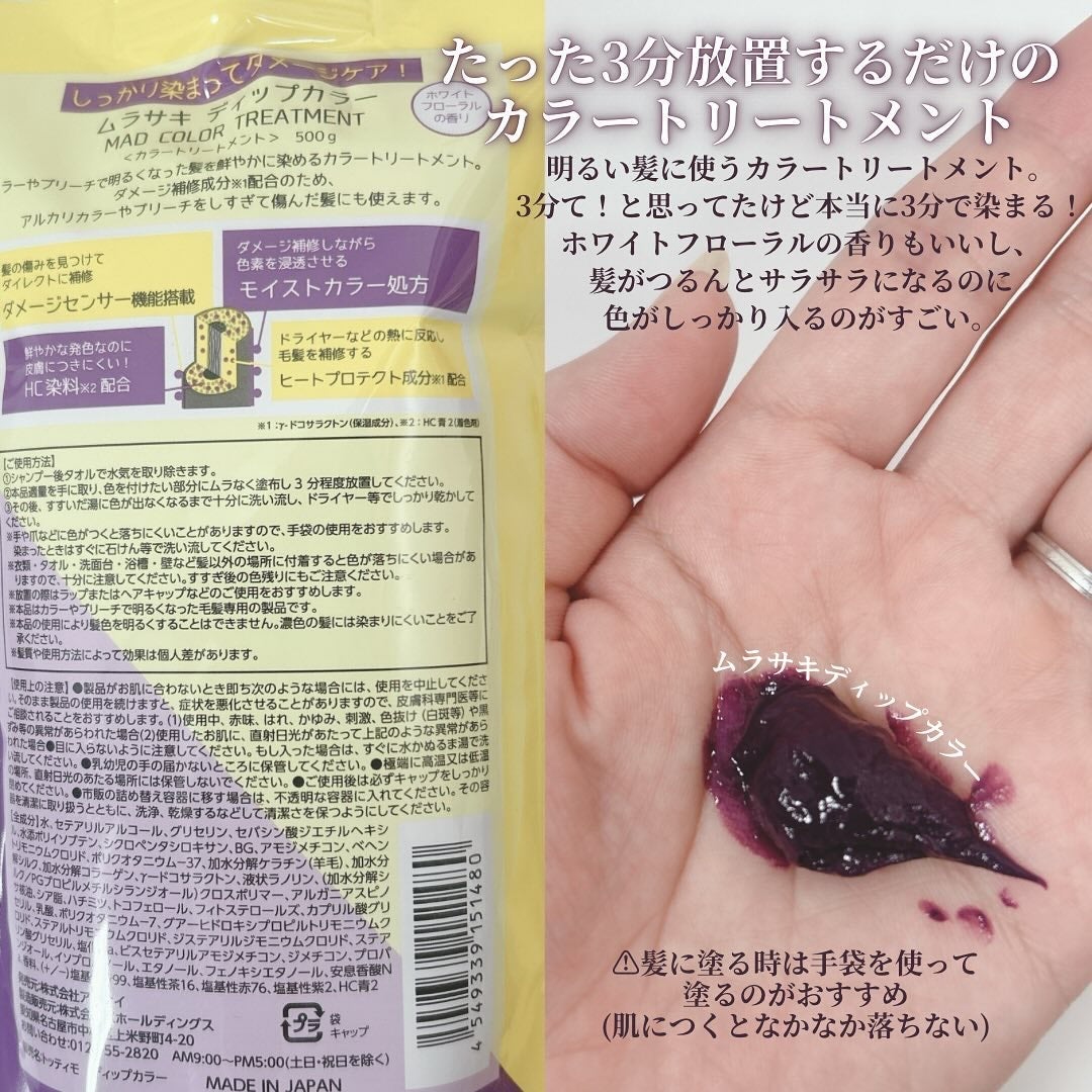 Tottimo! カラーシャンプー/アイケイ/市販シャンプーを使ったクチコミ(2枚目)