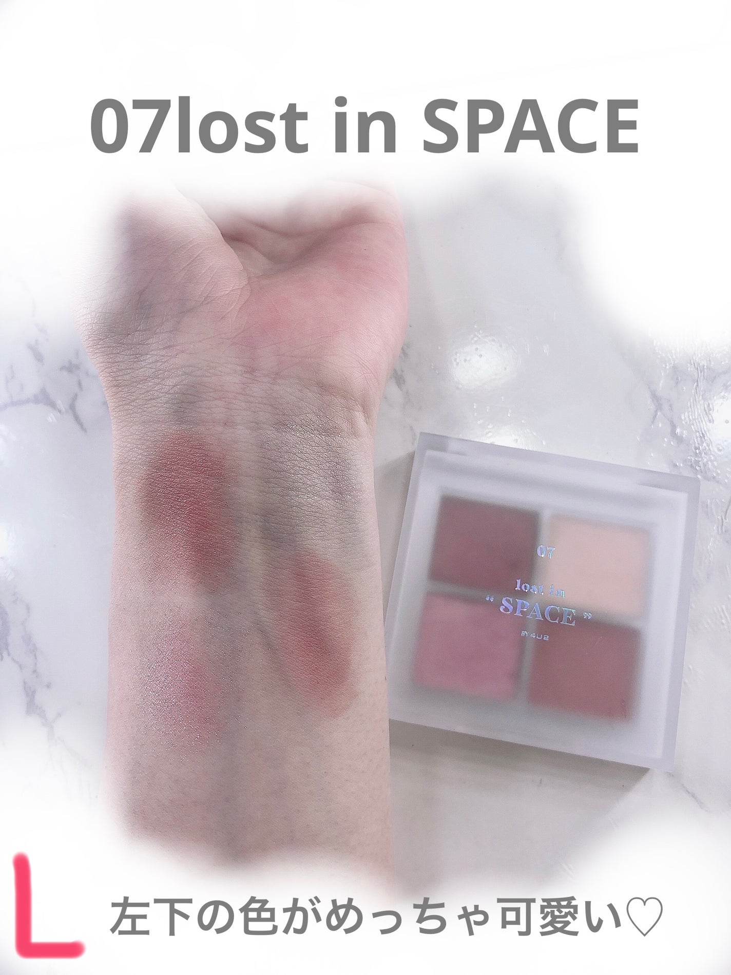 アイシャドウパレット/4U2/アイシャドウパレットを使ったクチコミ(2枚目)