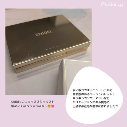 フェイス スタイリスト/SNIDEL BEAUTY/アイシャドウパレットを使ったクチコミ(6枚目)