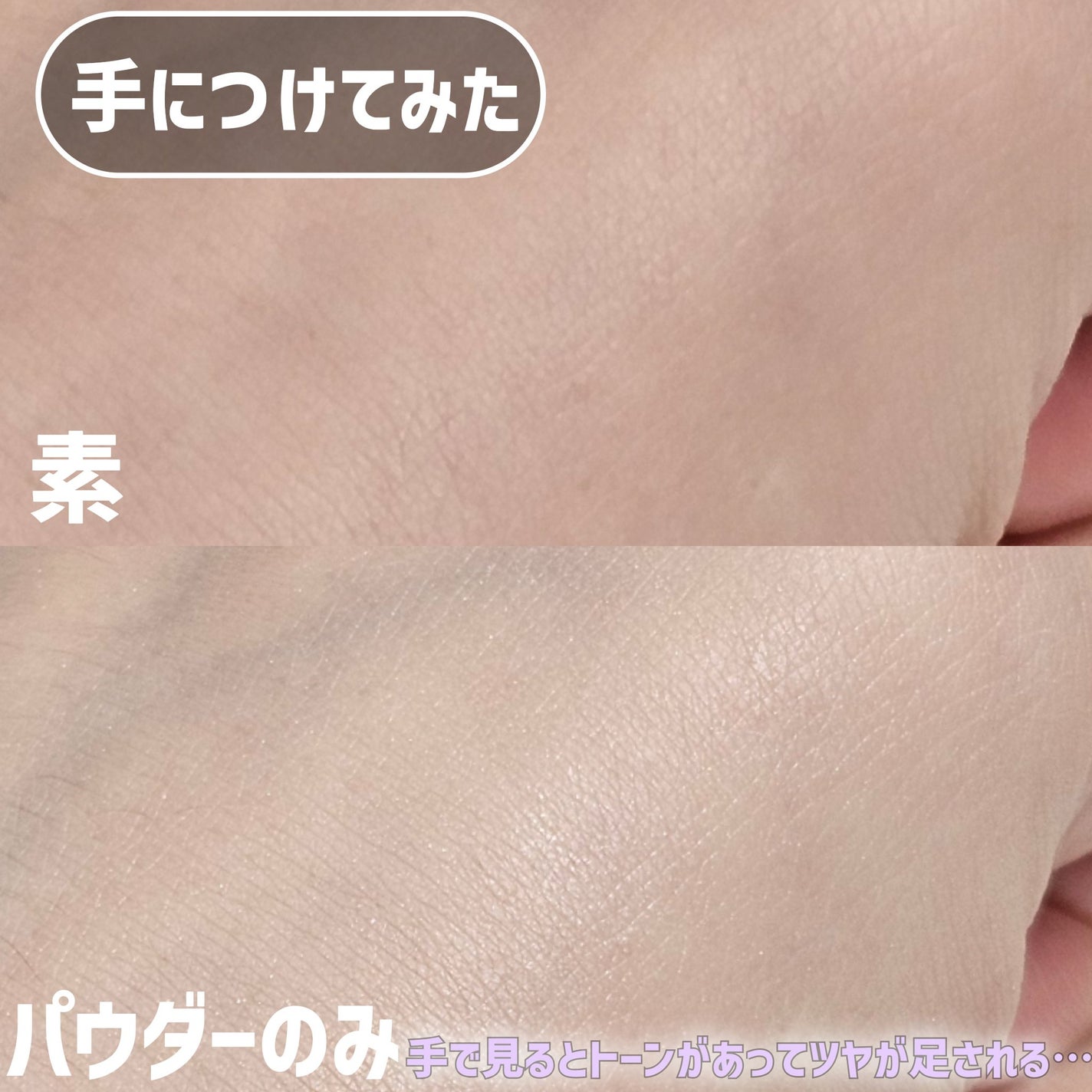 ステイフィクサーマルチカラーパウダー/wakemake/ルースパウダーを使ったクチコミ(9枚目)
