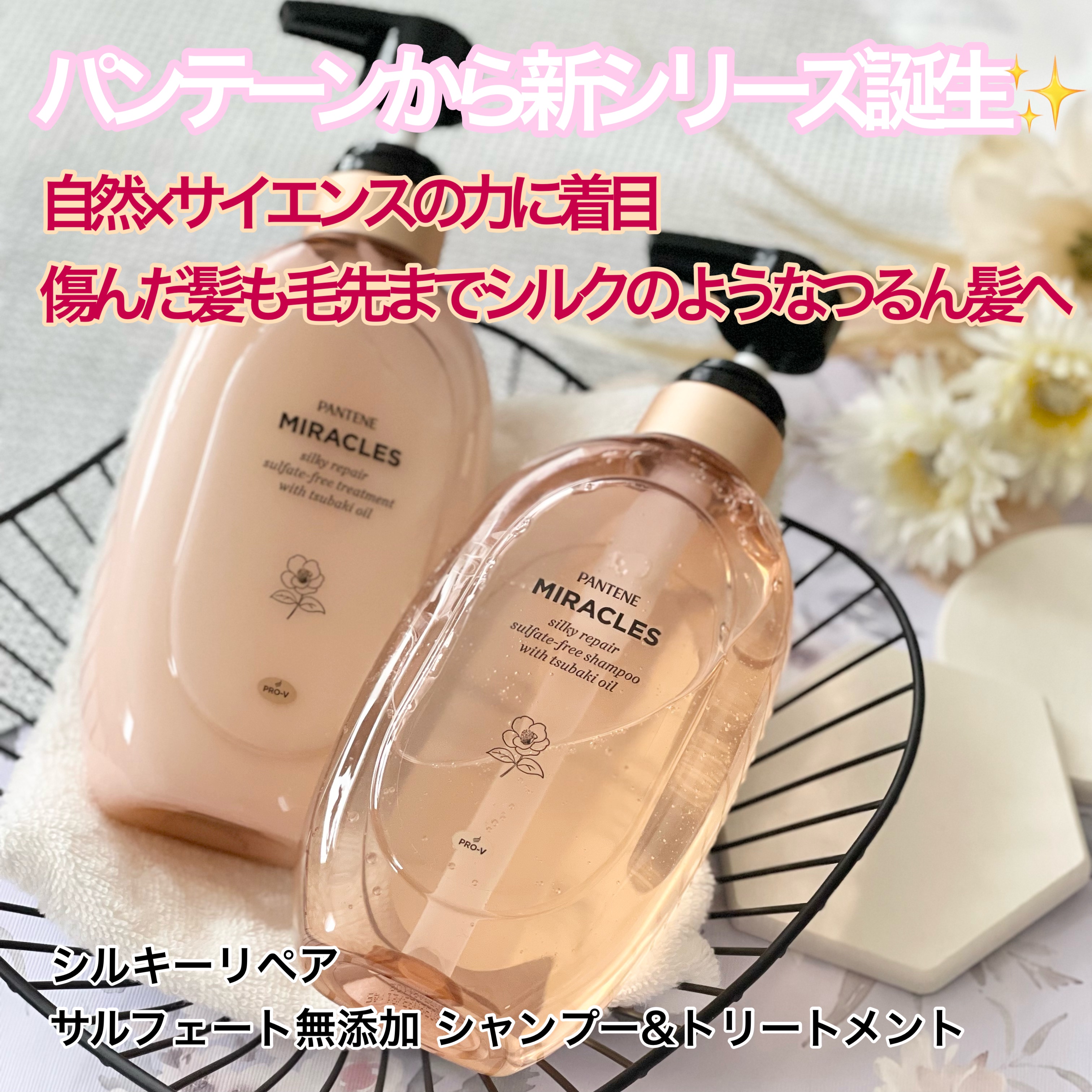 ミラクルズ サルフェート無添加&ジェントルリペア ボンドリペア シャンプー/トリートメント/パンテーン/市販シャンプーを使ったクチコミ（1枚目）