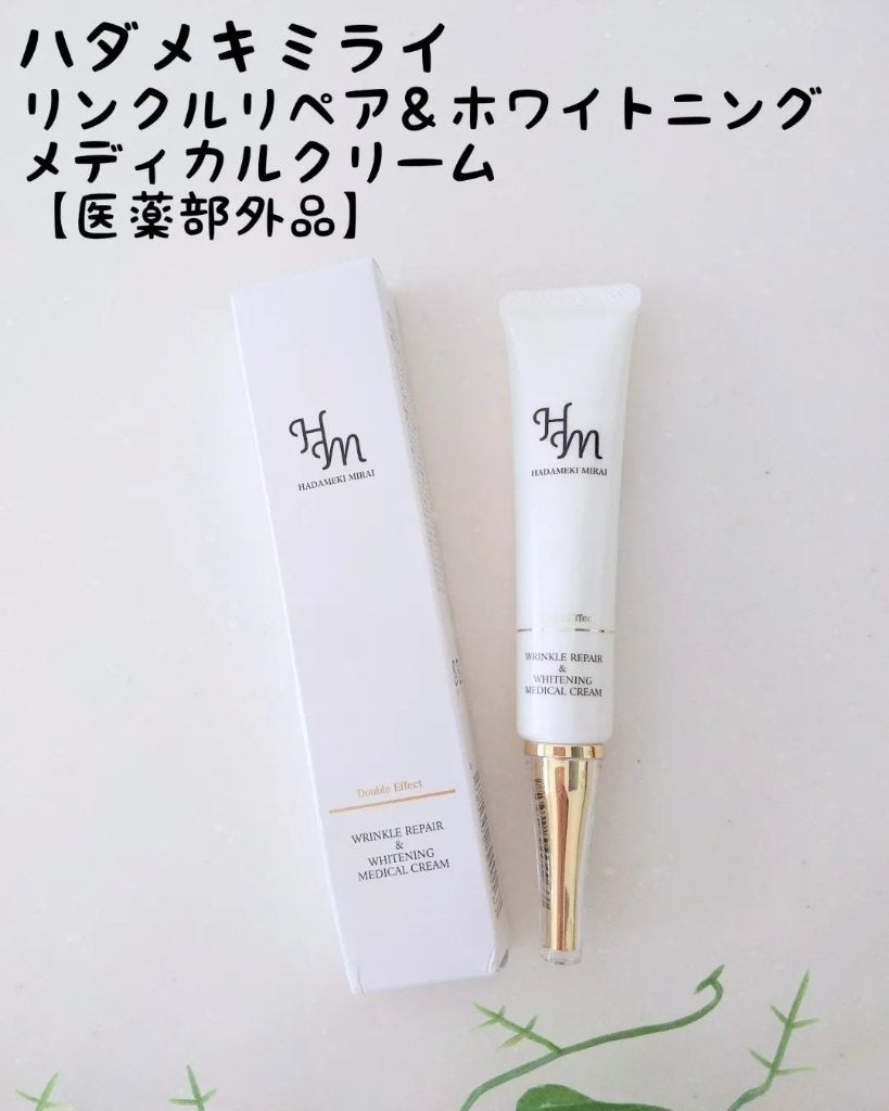 きらびか リンクルケア&ホワイトニング ダブルエフェクトクリーム/KiraBika/フェイスクリームを使ったクチコミ(1枚目)