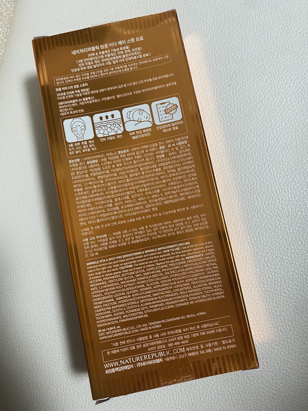 リンクルビタAスポットプロ/ネイチャーリパブリック/美容液を使ったクチコミ（3枚目）