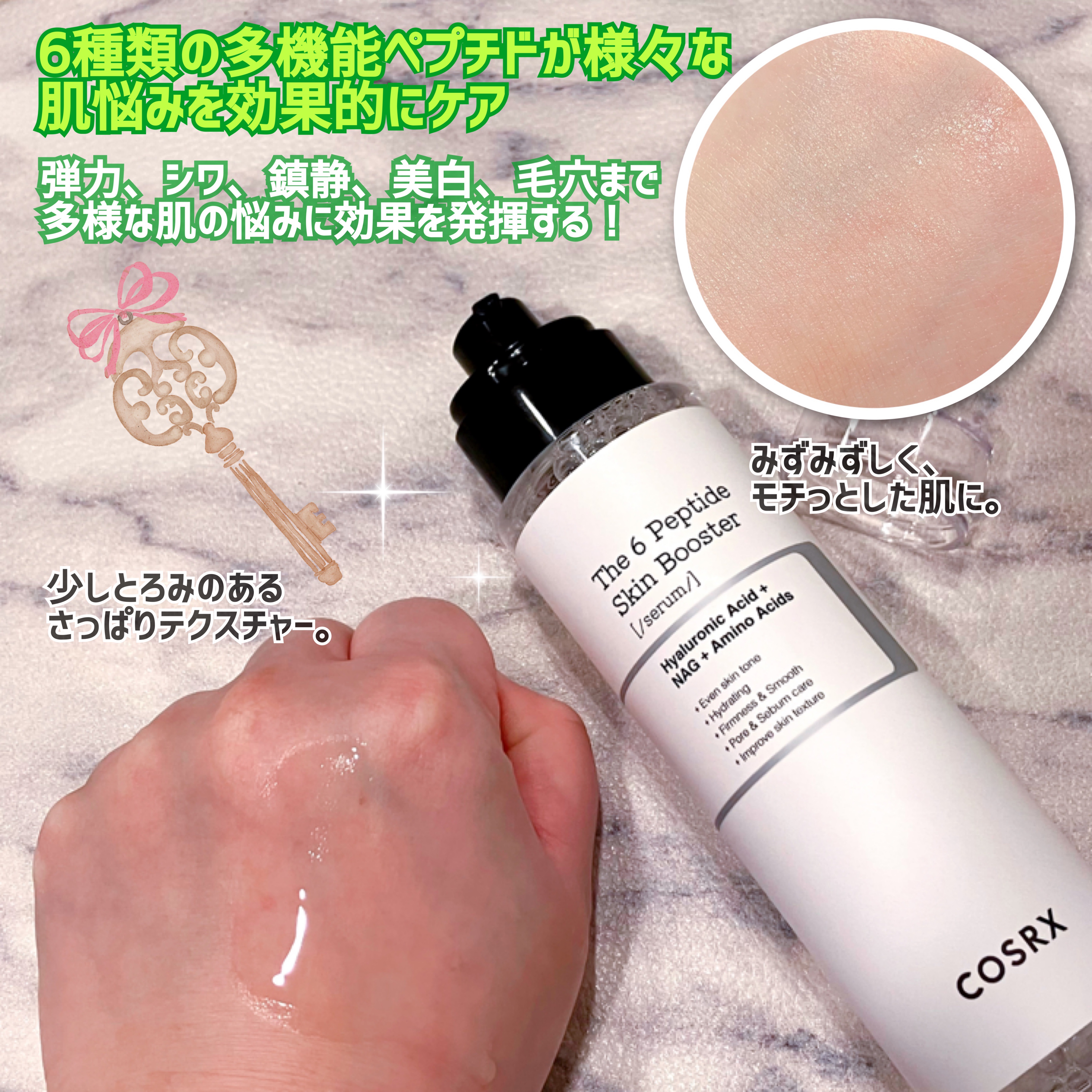 RXザ・6ペプチドスキンブースターセラム/COSRX/ブースター・導入液を使ったクチコミ（2枚目）