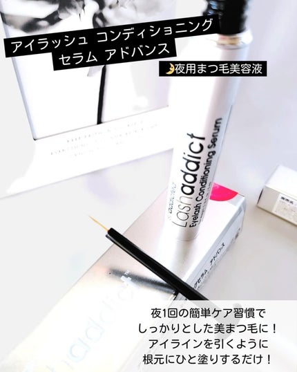 ラッシュアディクト アイラッシュ コンディショニング セラム アドバンス/soaddicted/まつげ美容液を使ったクチコミ(6枚目)