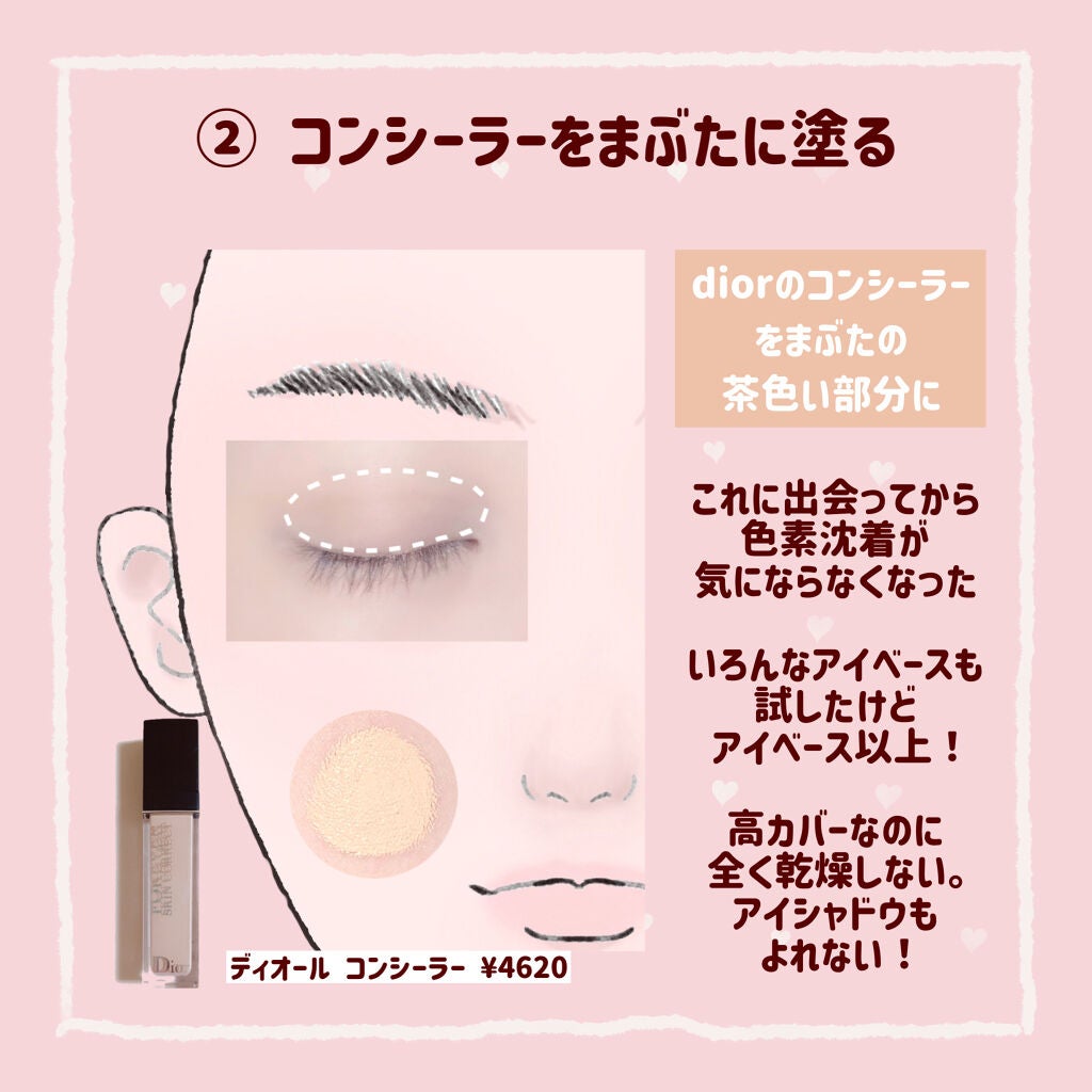 ストレッチコンシーラー/CEZANNE/リキッドコンシーラーを使ったクチコミ(3枚目)