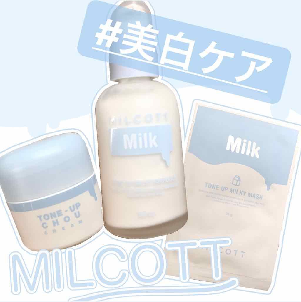 トーンアップシュークリーム/MILCOTT/化粧下地を使ったクチコミ（1枚目）