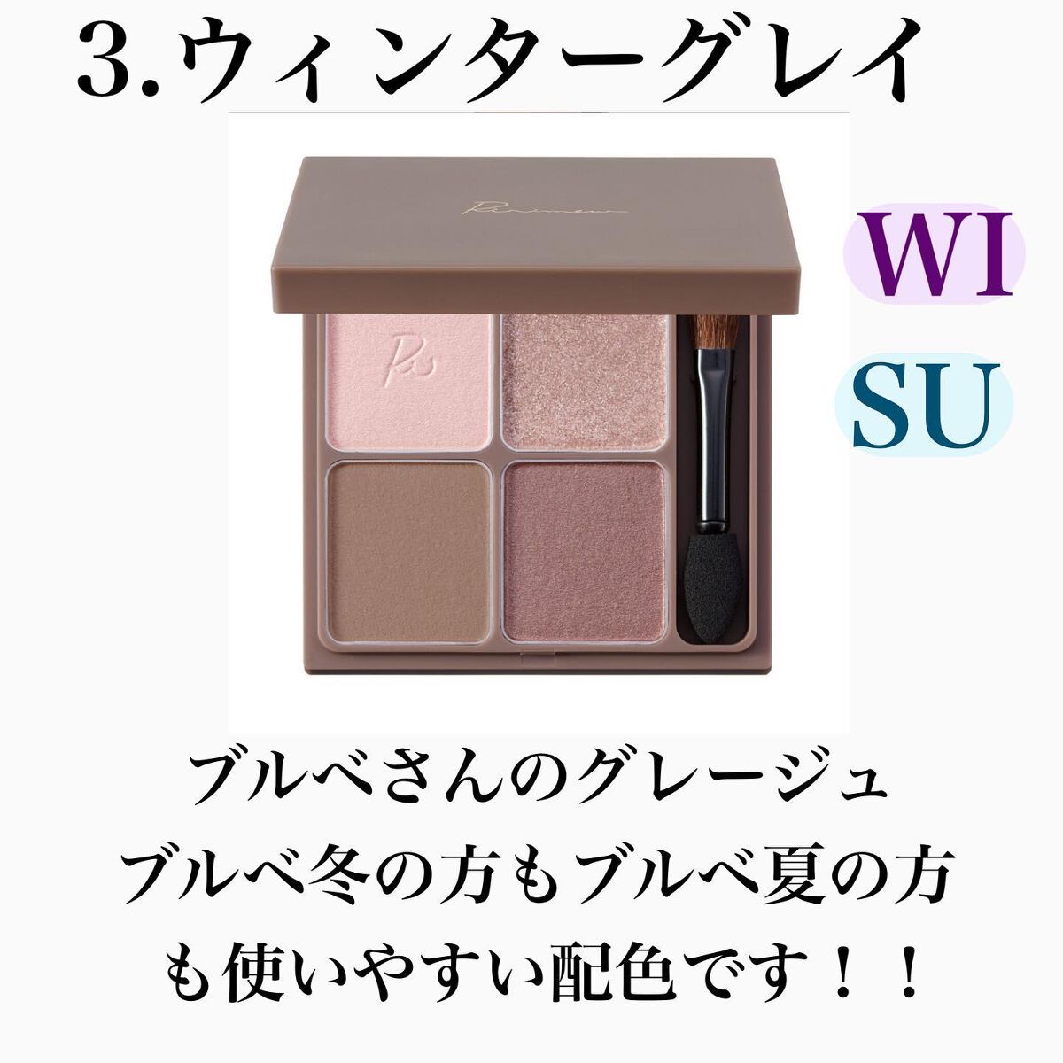 インザミラーアイパレット/Ririmew/アイシャドウパレットを使ったクチコミ(4枚目)