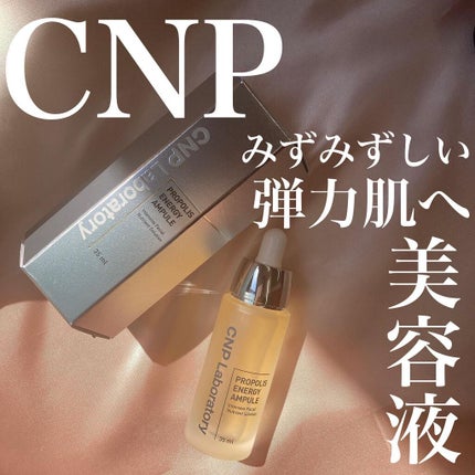 ããããªã¹ ãšãã«ã®ãŒã¢ã³ãã«/CNP Laboratory/çŸå®¹æ¶²ã䜿ã£ãã¯ãã³ãïŒ1æç®ïŒ