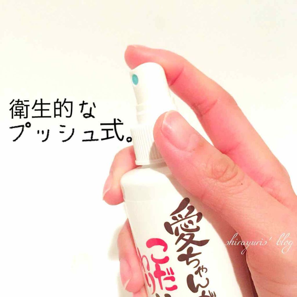 愛ちゃんがつくったこだわり美容水/愛ちゃん化粧品/ミスト状化粧水を使ったクチコミ(3枚目)