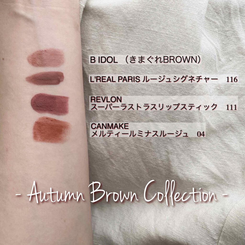 スーパー ラストラス リップスティック/REVLON/口紅を使ったクチコミ(2枚目)